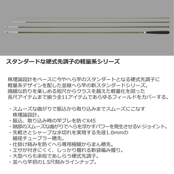 のべ竿　へらV　HERAV　ヘラ　DAIWA　HERA　12　V　HERA　ダイワ　HERAブイ　12　V　V　ヘラV　へら竿　23　23