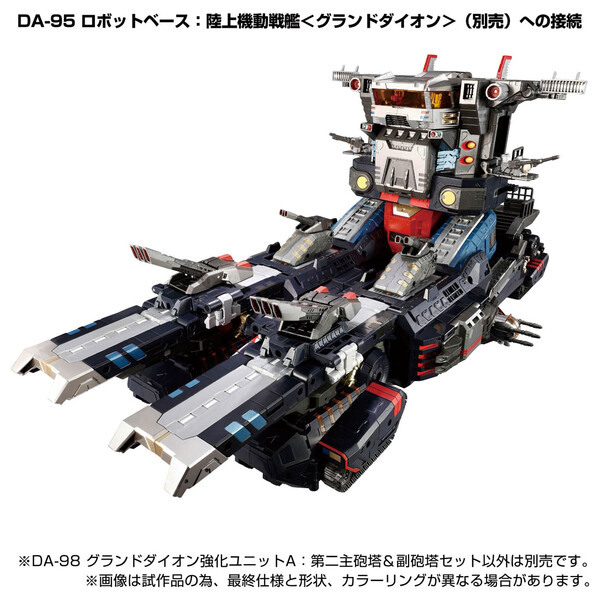 ダイアクロン DA-95 ロボットベース 陸上機動戦艦 グランドダイオン