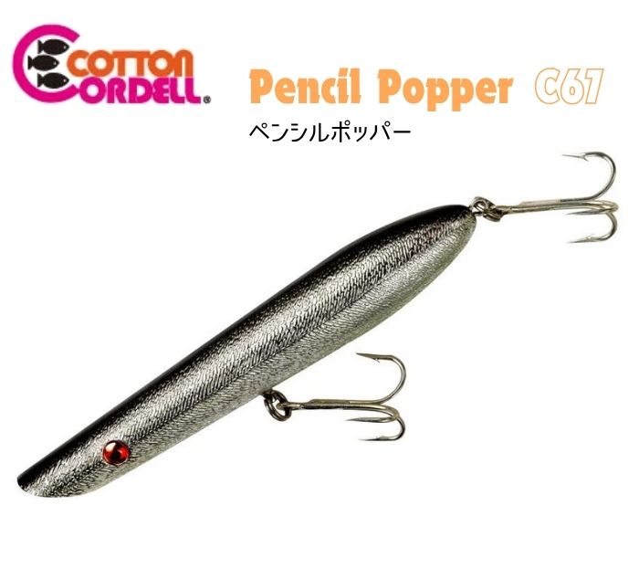 楽天市場】Cotton Cordell Pencil Popper コットンコーデル ペンシル
