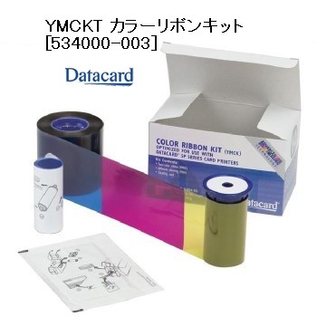 DataCard社製(日本データカード) YMCKTカラーリボンキット【534000-003】(SP/SD用: 500枚/巻)インクリボン【入荷待ち】