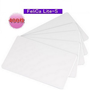 ISOカード【FeliCa Lite-S】(フェリカライトエス)PVC素材/RFID/ICカード/周波数帯13.56MHz/無地[数量400枚]