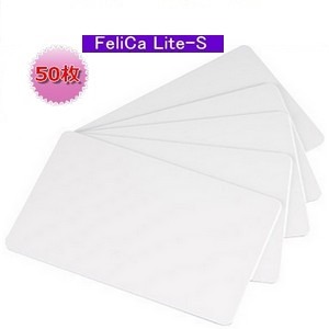 ISO歌留多【FeliCa Lite-S】(フェリカライトエス)PVC原材料/RFID/集積回路歌留多/周波数帯13.56MHz/無地[量目50枚]