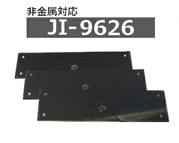 【楽天市場】RFID 非金属対応タグ【JI-9626】[UCODE 8]UHF帯/周波数帯860MHz～960MHz/RFID/ICタグ/長 ...