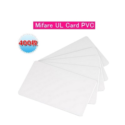 ISOカード【Mifare Ultralight EV1】(マイフェアウルトラライト EV1)PVC素材/RFID/ICカード/周波数帯13.56MHz/無地[数量400枚]