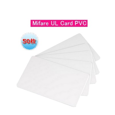 ISO歌留多【Mifare Ultralight EV1】(マイフェアウルトラライト EV1)PVC原料品/RFID/集積回路歌留多/周波数帯13.56MHz/無地[分量50枚]