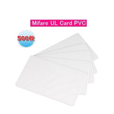 ISOカード【Mifare Ultralight EV1】(マイフェアウルトラライト EV1)PVC素材/RFID/ICカード/周波数帯13.56MHz/無地[数量500枚]｜JISSO　MART　店