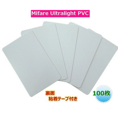 ISOカード【Mifare Ultralight EV1】(マイフェアウルトラライト EV1)裏面粘着テープ付/PVC素材【光沢表面仕上げ】RFID/ICカード/周波数帯13.56MHz/無地[数量100枚]