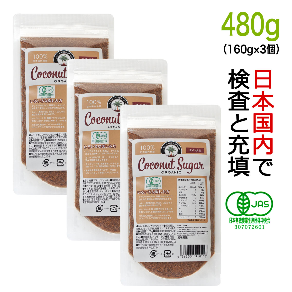 楽天市場】JITAコレクション 有機JAS ココナッツシュガー 低GI食品 1kg