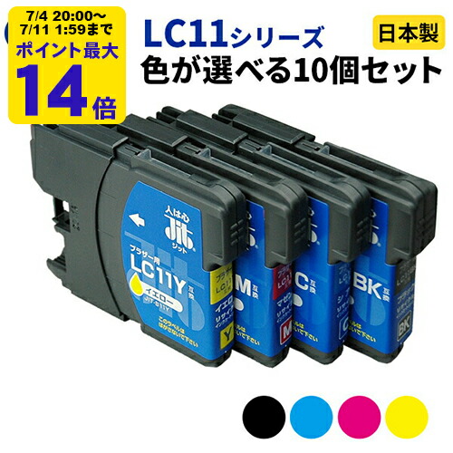 リサイクルインクカートリッジ