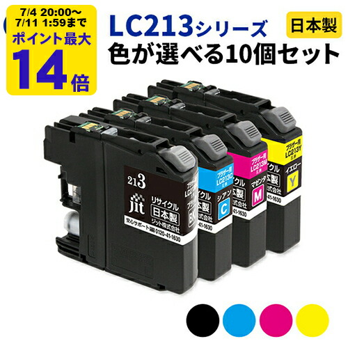 リサイクルインクカートリッジ