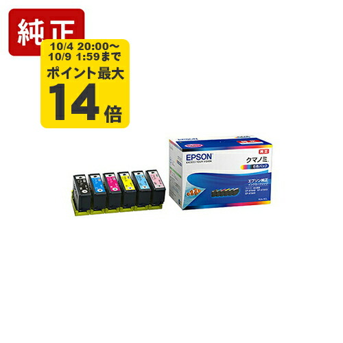 楽天市場】純正インク エプソン KUI-6CL-L クマノミ 6色パック