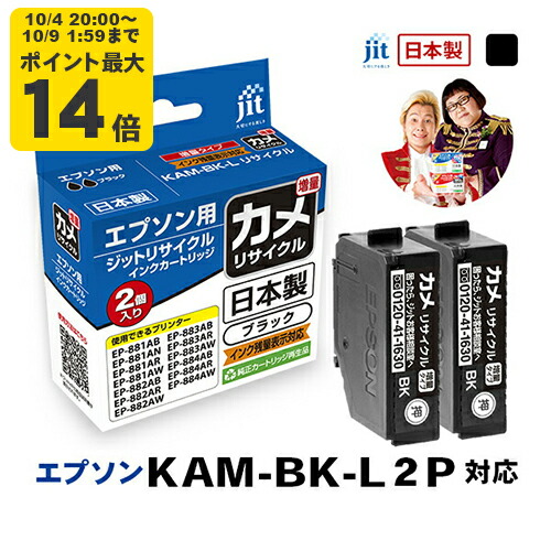 ジット エプソン KAM-6CL-L 増量 6色セット リサイクルインク 2箱 Amazon.co.jp: 【Amazon.co.jp限定】ジット エプソン(Epson) KAM