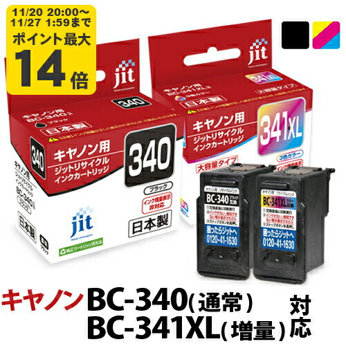 楽天市場】【標準容量】インク キヤノン Canon BC-340/BC-341 ブラック