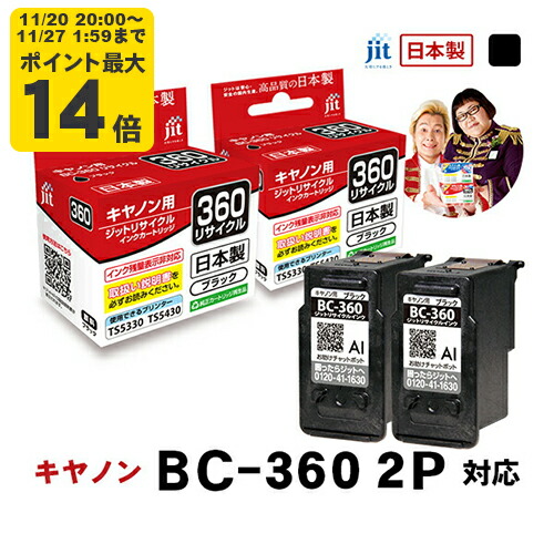 楽天市場】【標準容量】インク キヤノン Canon BC-360 / BC-361