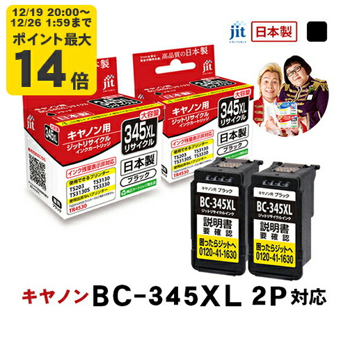 ◎キャノン 使用済み インクカートリッジ BC-345 346など21個 200720.jpg