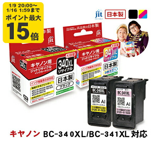 使用済 Canon 純正インク 45個 BC345 BC361 BC360 他 使用済 Canon 純正インク 45個 BC345 BC361 BC360 他 使用済 Canon