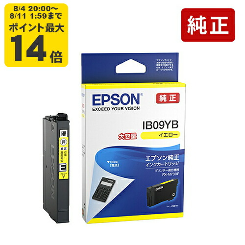 楽天市場】【返品OK!条件付】エプソン 純正 インクカートリッジ