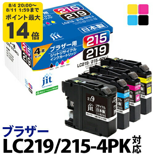 brother - LC219/215-4PK ブラザー 純正インク 大容量タイプ4色セット相当新品 Amazon.co.jp: 【brother純正】インクカートリッジ4色パック(大