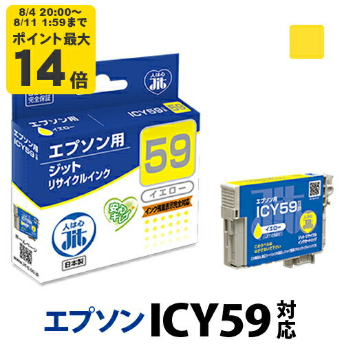 EPSON用ジットリサイクルインクカートリッジ3箱+ EPSON純正65 楽天市場】 ジットリサイクルインクカートリッジ エプソン