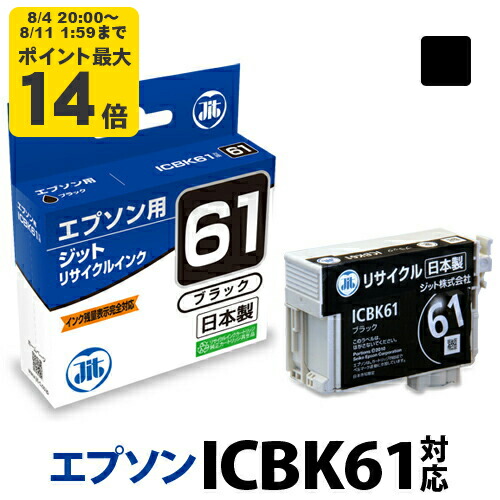 EPSON用ジットリサイクルインクカートリッジ3箱+ EPSON純正65 楽天市場】 ジットリサイクルインクカートリッジ エプソン