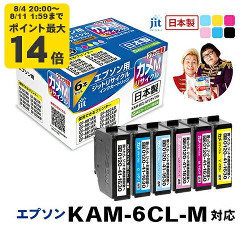 楽天市場】インク エプソン EPSON KAM-6CL-L(カメ) 6色セット