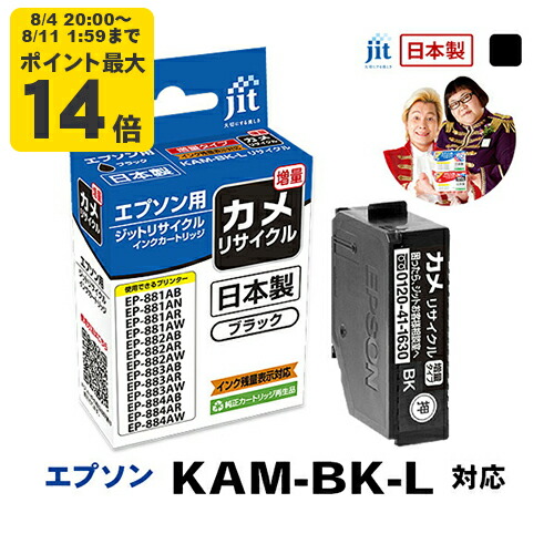 楽天市場】インク エプソン EPSON KAM-6CL-L(カメ) 6色セット