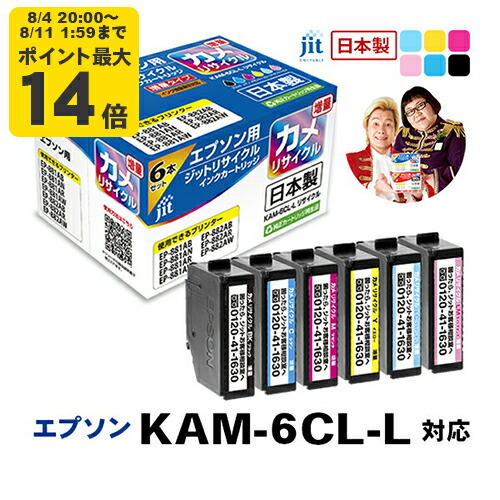 楽天市場】インク エプソン EPSON KAM-6CL-L(カメ) 6色セット