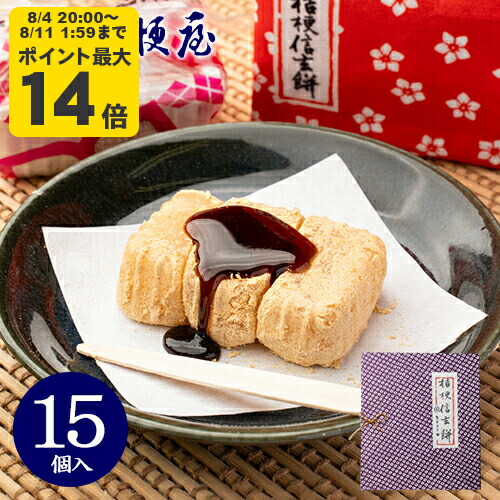 ハローキティ ご当地限定　山梨　４個セット！信玄餅、ほうとう、ワイン、富士山 桔梗屋 桔梗信玄餅 ハローキティ 50周年記念 ピンク 6個入 1袋