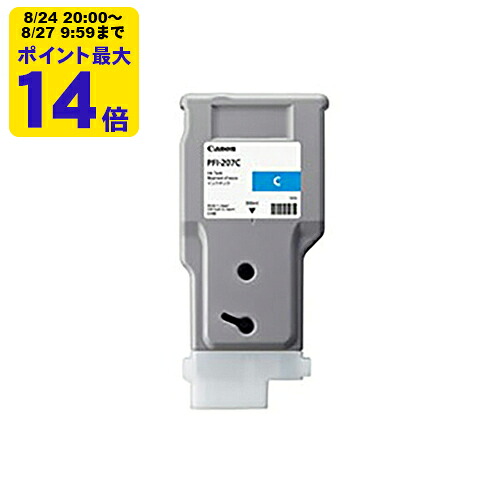 純正 キヤノン PFI-207C シアン インクタンク Canon純正インク[SEI]【ゆうパケット対応不可】