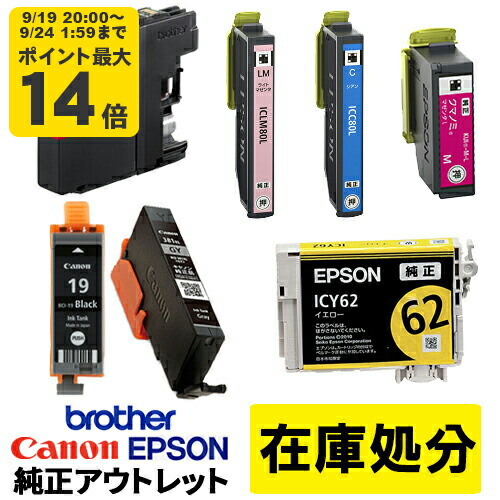 EPSON - FRIL epson IC50対応純正インクIC6CL50×20 エプソン EPSON 純正インク IC6CL50 6色セット 目印:風船 真空
