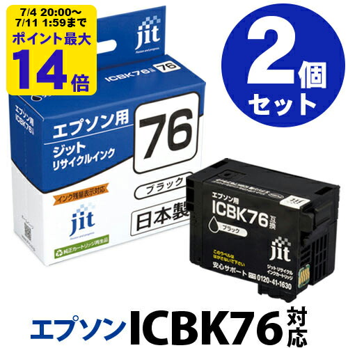リサイクルインクカートリッジ