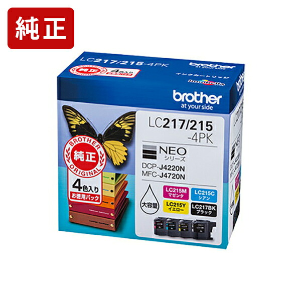 【大容量】純正 ブラザー LC217/215-4PK 4色セット インクカートリッジ brother【純正インク】[SEI]【ゆうパケット対応不可】【送料無料】｜ジットストア