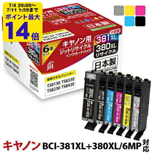 リサイクルインクカートリッジ