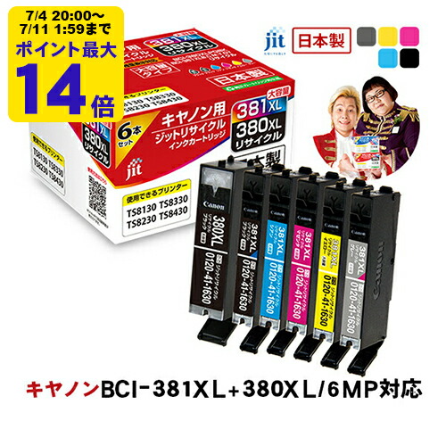 リサイクルインクカートリッジ