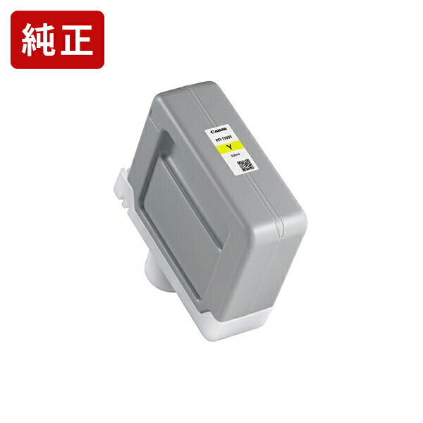 【標準容量】純正 キヤノン PFI-1300Y イエロー インクタンク Canon純正インク[SEI]【ゆうパケット対応不可】