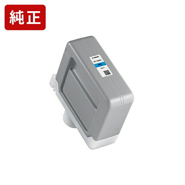 楽天市場】【標準容量】純正 キヤノン PFI-1300R レッド インクタンク
