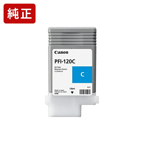 保存版 楽天市場 純正 キヤノン Pfi 1c シアン インクタンク Canon純正インク Sei ゆうパケット対応不可 プリンタインクのジットストア レビューで送料無料 Matijevic Rs