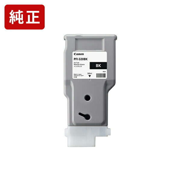 純正 キヤノン PFI-320BK ブラック インクタンク Canon純正インク[SEI]【ゆうパケット対応不可】｜ジットストア