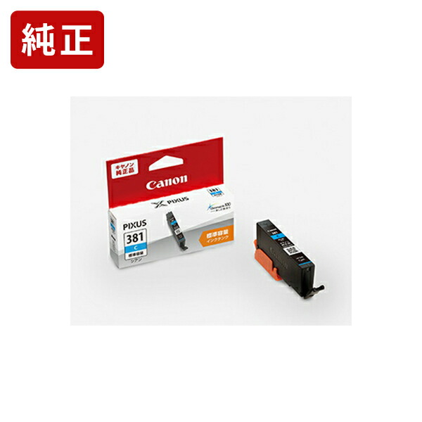 Canon - 純正 キヤノン BCI-381+380/6MP 6色マルチパック+PGBK1つ キヤノン 純正インク BCI-381+380/6MP 6色マルチパック インク