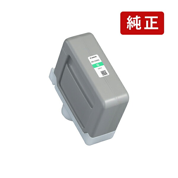 純正 キヤノン PFI-2300 G グリーン Canon インクカートリッジ Canon[SEI]｜ジットストア