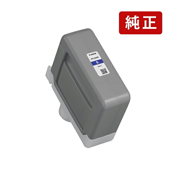 純正 キヤノン PFI-3300 B ブルー Canon インクカートリッジ Canon[SEI]｜ジットストア