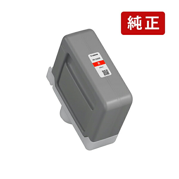 純正 キヤノン PFI-3300 R レッド Canon インクカートリッジ Canon[SEI]｜ジットストア