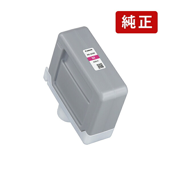 純正 キヤノン PFI-341M マゼンタ Canon インクカートリッジ Canon[SEI]｜ジットストア
