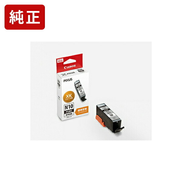 楽天市場】【標準容量】純正インク キヤノン XKI-N11C シアン インク