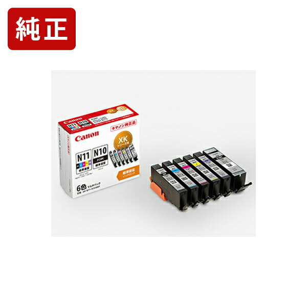 楽天市場】【標準容量】純正インク キヤノン XKI-N11C シアン インク