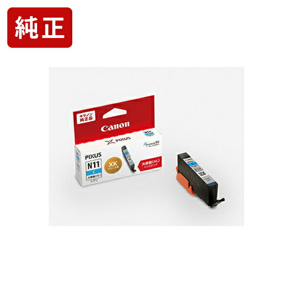 楽天市場】【標準容量】純正インク キヤノン XKI-N11+N10/6MP 6色