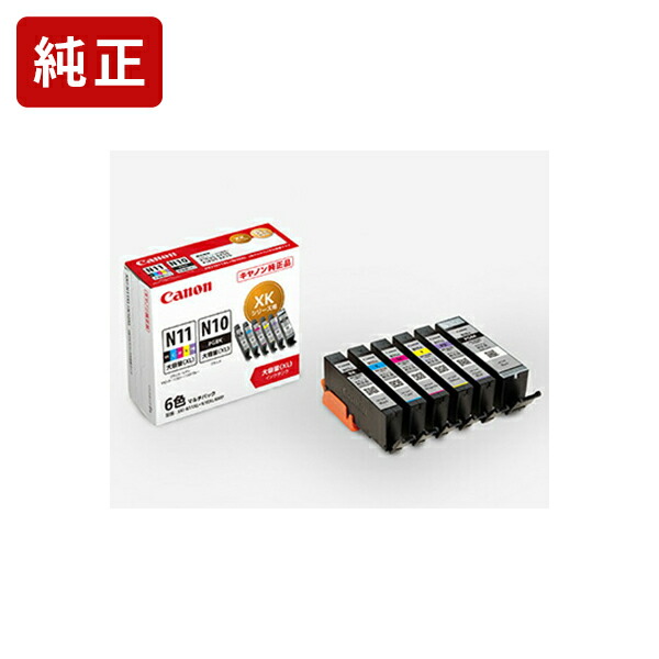 楽天市場】【標準容量】純正インク キヤノン XKI-N11C シアン インク