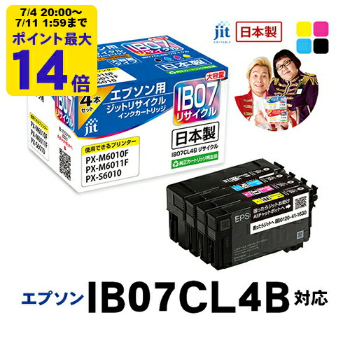 リサイクルインクカートリッジ