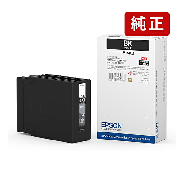 純正 エプソン IB15KB ブラック EPSON インクカートリッジ EPSON[SEI]｜ジットストア