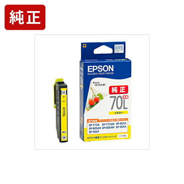 楽天市場】純正 エプソン ICLGY64 ライトグレー インクカートリッジ